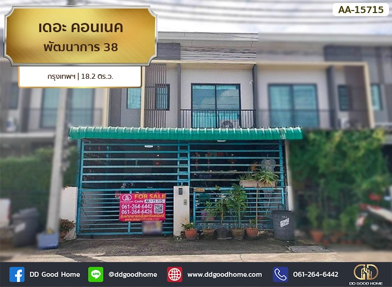 เดอะ คอนเนค พัฒนาการ 38 กรุงเทพฯ-1