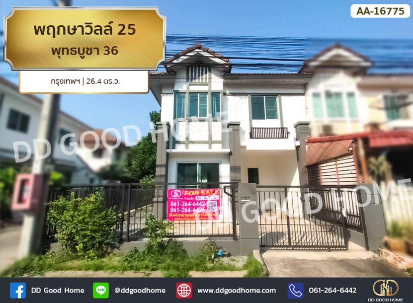 ❌SOLD OUT❌ พฤกษาวิลล์ 25 พุทธบูชา 36 กรุงเทพฯ-1