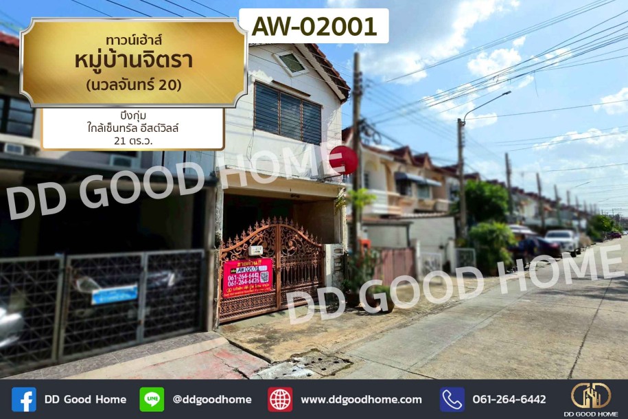 ทาวน์เฮ้าส์ หมู่บ้านจิตรา (นวลจันทร์ 20) บึงกุ่ม ใกล้เซ็นทรัล อีสต์วิลล์-1