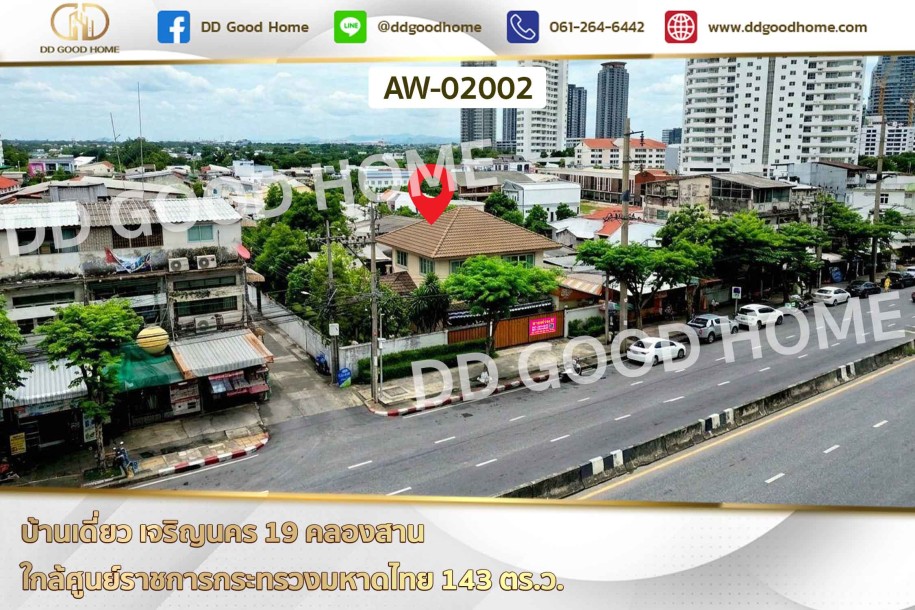 บ้านเดี่ยว เจริญนคร 19 คลองสาน ใกล้ศูนย์ราชการกระทรวงมหาดไทย-1
