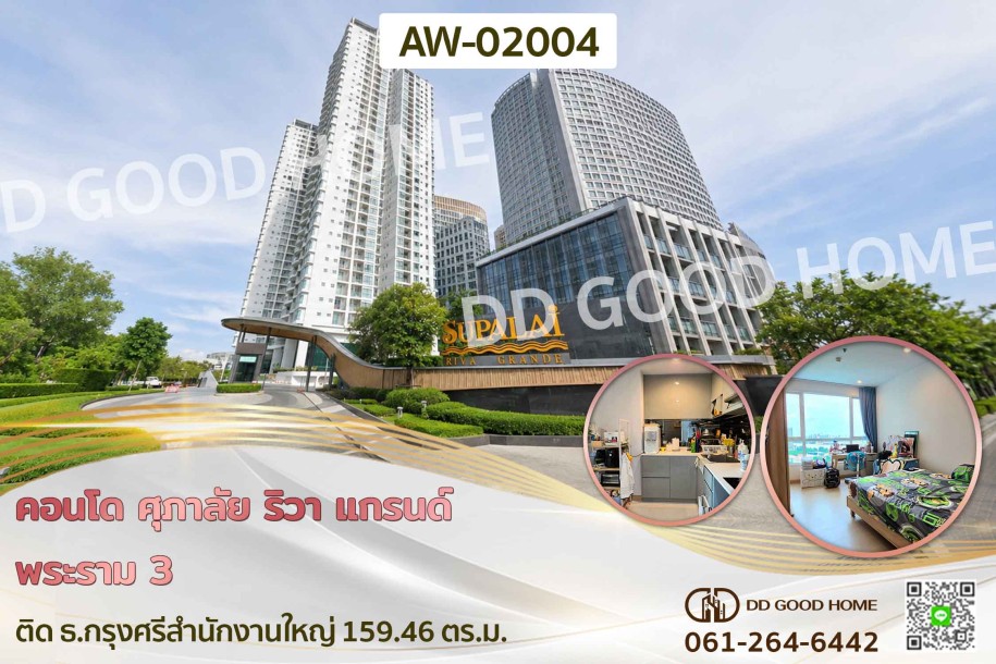 คอนโด ศุภาลัย ริวา แกรนด์ พระราม 3 ติด ธ.กรุงศรีสำนักงานใหญ่-1