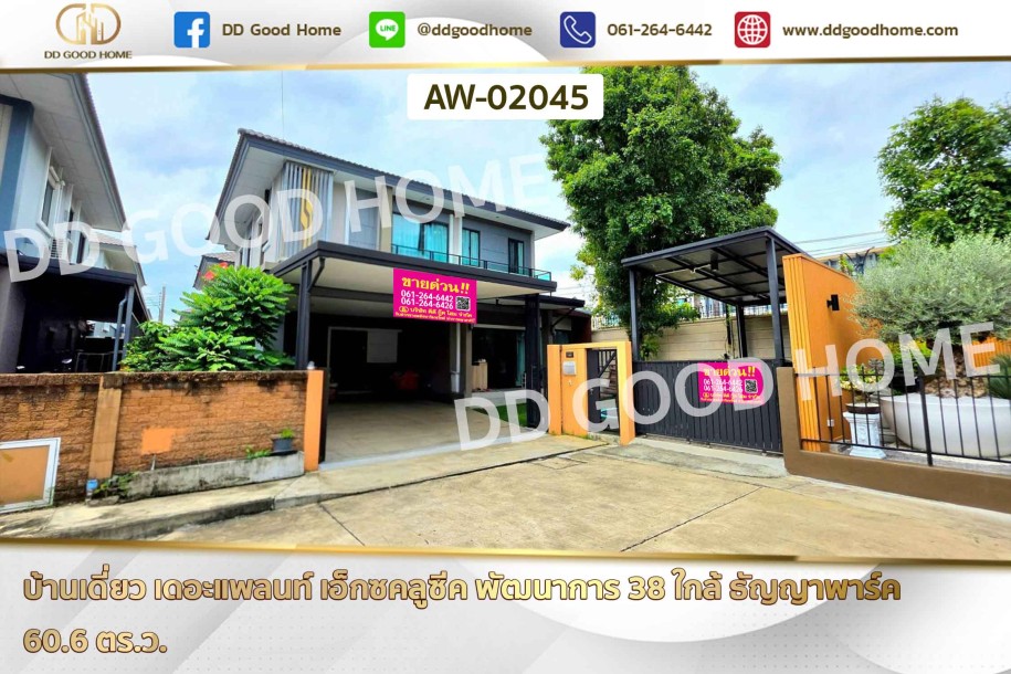 บ้านเดี่ยว เดอะแพลนท์ เอ็กซคลูซีค พัฒนาการ 38 ใกล้ ธัญญาพาร์ค-1