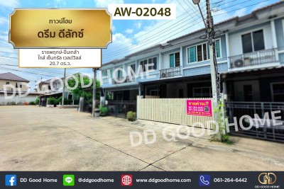 ทาวน์โฮม ดรีม ดีลักซ์ ราชพฤกษ์-ปิ่นเกล้า ใกล้ เซ็นทรัล เวสต์วิลล์-1