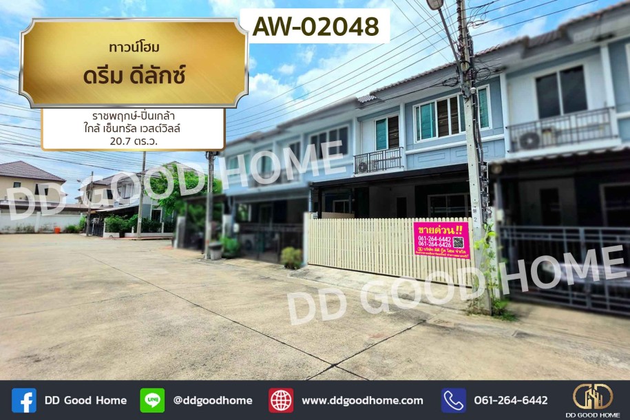 ทาวน์โฮม ดรีม ดีลักซ์ ราชพฤกษ์-ปิ่นเกล้า ใกล้ เซ็นทรัล เวสต์วิลล์-1