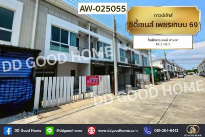 ทาวน์เฮ้าส์ ซิตี้เซนส์ เพชรเกษม 69 ใกล้เดอะมอลล์ บางแค-1