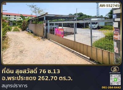 ที่ดิน สุขสวัสดิ์ 76 ซ.13 อ.พระประแดง 262.70 ตร.ว. สมุทรปราการ-1