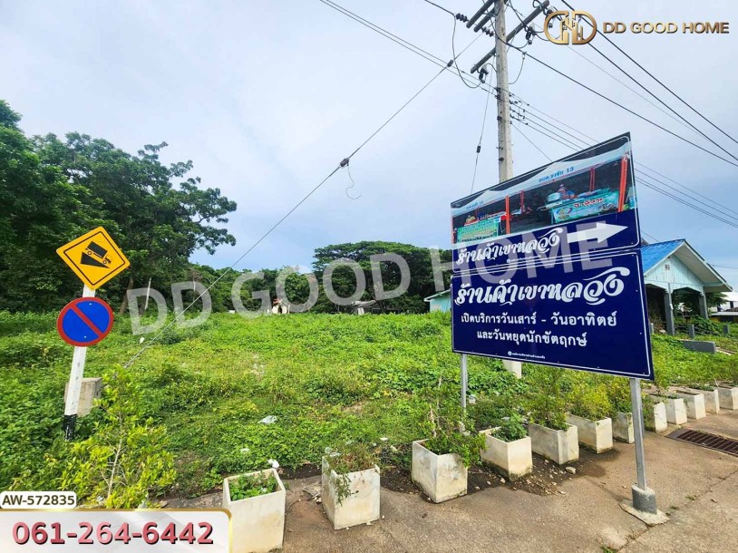 ที่ดิน ต.ธงชัย 1 ไร่ 12 ตร.ว. เพชรบุรี-8