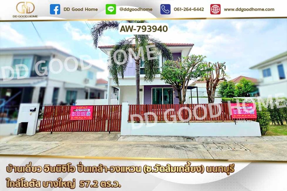 บ้านเดี่ยว อินนิซิโอ ปิ่นเกล้า-วงแหวน (ซ.วัดส้มเกลี้ยง) นนทบุรี ใกล้โลตัส บางใหญ่-1