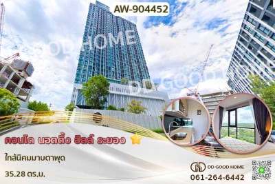 คอนโด นอตติ้ง ฮิลล์ ระยอง ใกล้นิคมมาบตาพุด