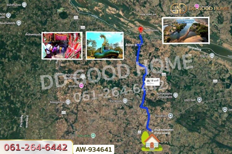 ที่ดินเขมราฐ 1 ไร่ 331.4 ตร.ว. อุบลราชธานี ใกล้ เทศบาลตำบลหนองนกทา-9