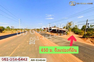 ที่ดินเขมราฐ 1 ไร่ 331.4 ตร.ว. อุบลราชธานี ใกล้ เทศบาลตำบลหนองนกทา.