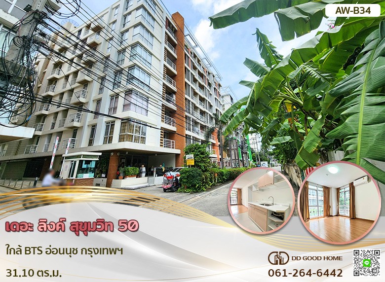 เดอะ ลิงค์ สุขุมวิท 50 ใกล้ BTS อ่อนนุช กรุงเทพฯ B34-1