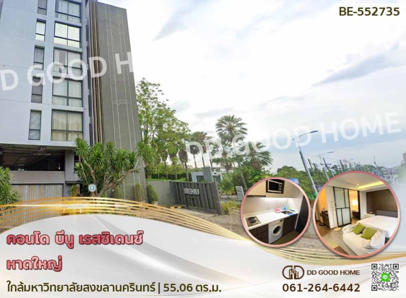 คอนโด บีนู เรสซิเดนซ์ หาดใหญ่ ใกล้มหาวิทยาลัยสงขลานครินทร์-1