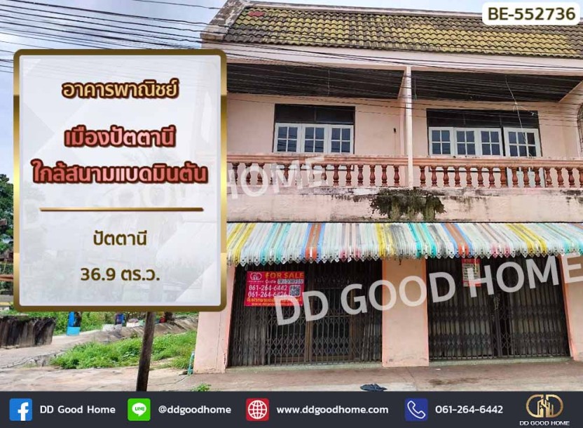 อาคารพาณิชย์ เมืองปัตตานี ใกล้สนามแบดมินตัน ปัตตานี-1