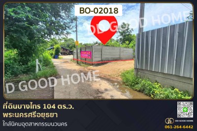 ที่ดินบางไทร 104 ตร.ว. พระนครศรีอยุธยา ใกล้นิคมอุตสาหกรรมนวนคร-1