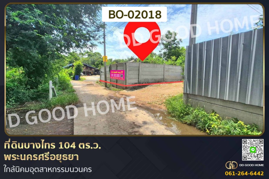 ที่ดินบางไทร 104 ตร.ว. พระนครศรีอยุธยา ใกล้นิคมอุตสาหกรรมนวนคร-1