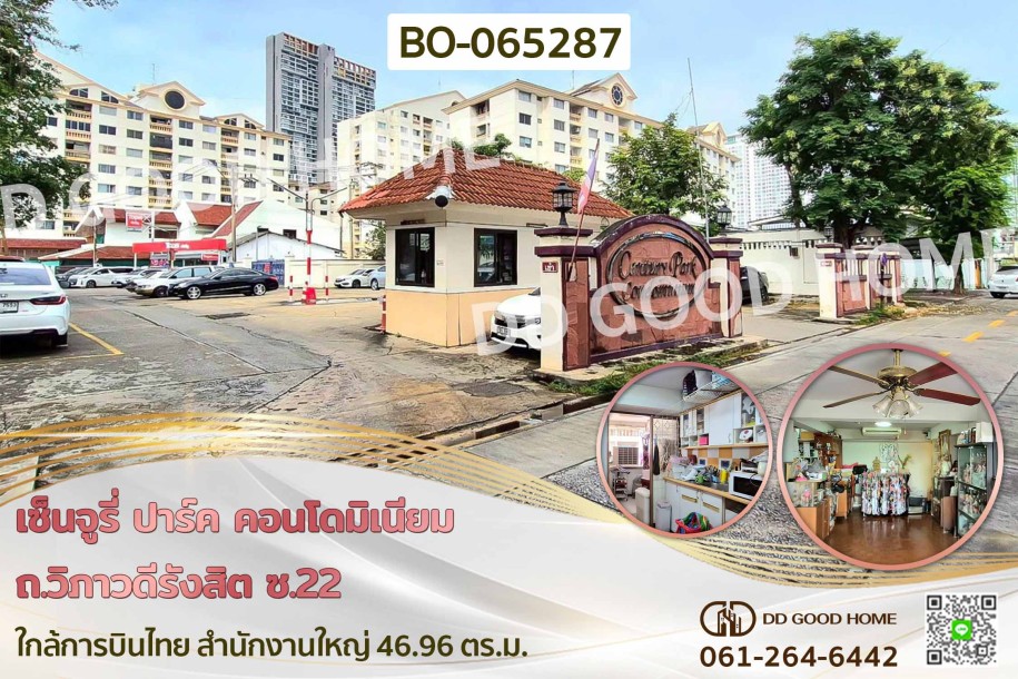 เซ็นจูรี่ ปาร์ค คอนโดมิเนียม ถ.วิภาวดีรังสิต ซ.22 ใกล้การบินไทย สำนักงานใหญ่-1