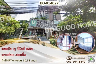 คอนโด ยู ดีไลท์ แอท บางซ่อน สเตชั่น ใกล้ MRT บางซ่อน
