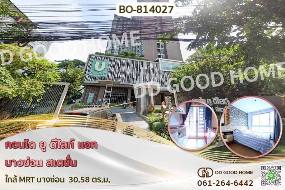 คอนโด ยู ดีไลท์ แอท บางซ่อน สเตชั่น ใกล้ MRT บางซ่อน-1
