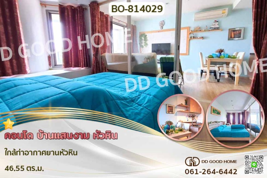 คอนโด บ้านแสนงาม หัวหิน ใกล้ท่าอากาศยานหัวหิน-1