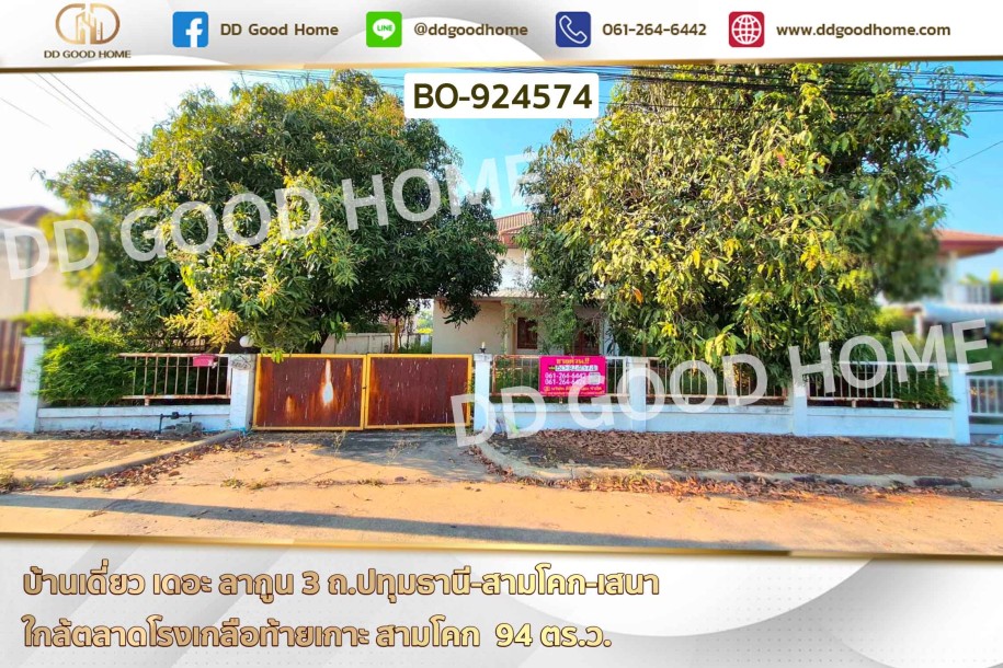 บ้านเดี่ยว เดอะ ลากูน 3 ถ.ปทุมธานี-สามโคก-เสนา ใกล้ตลาดโรงเกลือท้ายเกาะ สามโคก-1