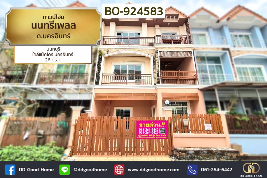 ทาวน์โฮม นนทรีเพลส ถ.นครอินทร์ นนทบุรี ใกล้แม็คโคร นครอินทร์-1