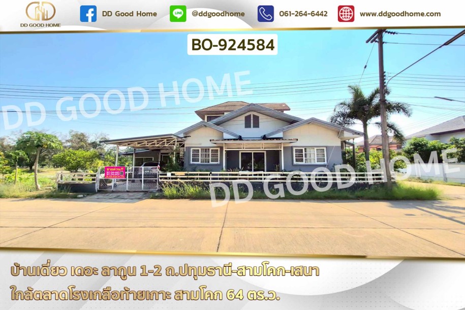 บ้านเดี่ยว เดอะ ลากูน 1-2 ถ.ปทุมธานี-สามโคก-เสนา ใกล้ตลาดโรงเกลือท้ายเกาะ สามโคก-1