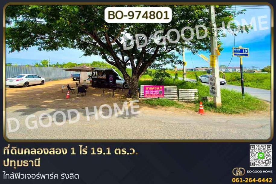 ที่ดินคลองสอง 1 ไร่ 19.1 ตร.ว. ปทุมธานี ใกล้ฟิวเจอร์พาร์ค รังสิต-1