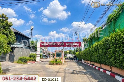ทาวน์โฮม รัตนาวลัย ดอนเมือง ใกล้ท่าอากาศยานดอนเมือง-2