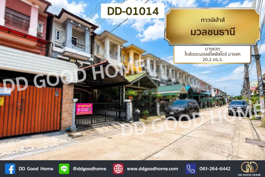 ทาวน์โฮม มวลชนธานี บางแวก ใกล้เดอะมอลล์ไลฟ์สโตร์ บางแค-1