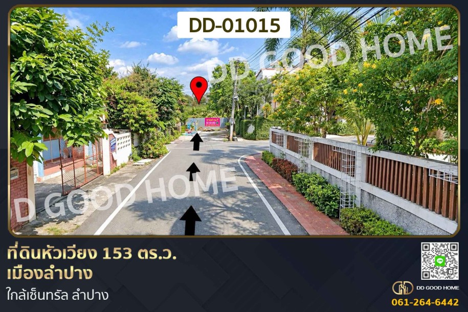 ที่ดินหัวเวียง 153 ตร.ว. เมืองลำปาง ใกล้เซ็นทรัล ลำปาง-1