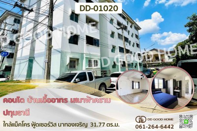 คอนโด บ้านเอื้ออาทร เสมาฟ้าคราม ปทุมธานี ใกล้แม็คโคร ฟู้ดเซอร์วิส นาทองเจริญ-1