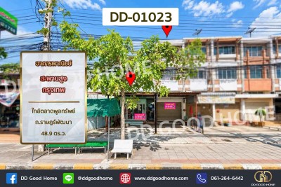 อาคารพาณิชย์ สะพานสูง กรุงเทพ ใกล้ตลาดพูลทรัพย์ ถ.ราษฎร์พัฒนา-1