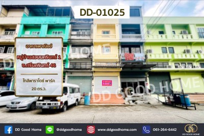 อาคารพาณิชย์ หมู่บ้านสวนนครินทร์ 1 ซ.ศรีนครินทร์ 46 ใกล้พาราไดซ์ พาร์ค-1