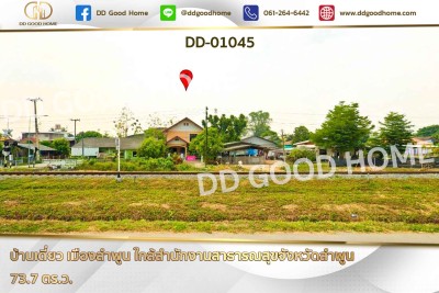 บ้านเดี่ยว เมืองลำพูน ใกล้สำนักงานสาธารณสุขจังหวัดลำพูน-1