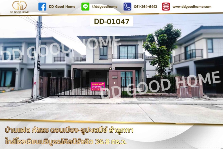 บ้านแฝด ภัสสร ดอนเมือง-ธูปะเตมีย์ ลำลูกกา ใกล้โรงเรียนบริบูรณ์ศิลป์รังสิต-1