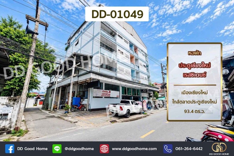 หอพัก ประตูเชียงใหม่เรสซิเดนซ์ เมืองเชียงใหม่ ใกล้ตลาดประตูเชียงใหม่-1