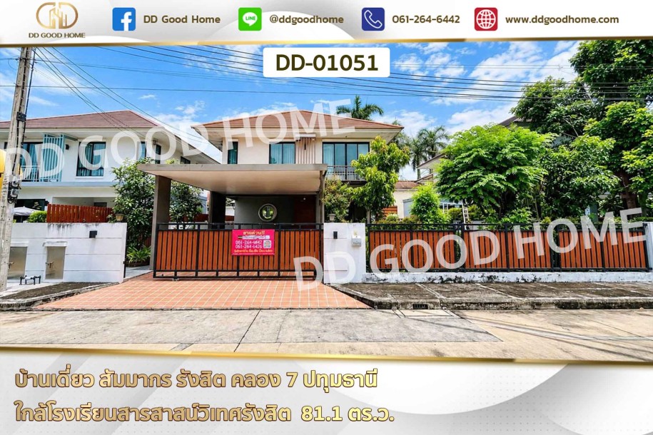 บ้านเดี่ยว สัมมากร รังสิต คลอง 7 ปทุมธานี ใกล้โรงเรียนสารสาสน์วิเทศรังสิต-1