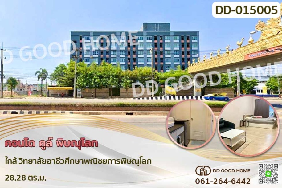 คอนโด คูล์ พิษณุโลก ใกล้ วิทยาลัยอาชีวศึกษาพณิชยการพิษณุโลก-1