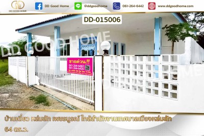 บ้านเดี่ยว หล่มสัก เพชรบูรณ์ ใกล้สำนักงานเทศบาลเมืองหล่มสัก.-1