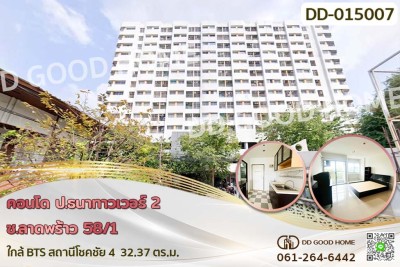 คอนโด ป.ธนาทาวเวอร์ 2 ซ.ลาดพร้าว 58/1 ใกล้ BTS สถานีโชคชัย 4