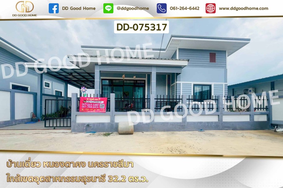 บ้านเดี่ยว หนองตาคง นครราชสีมา ใกล้เขตอุตสาหกรรมสุรนารี-1