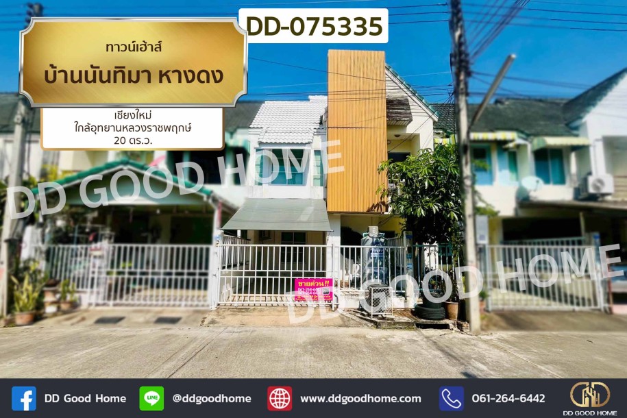 ทาวน์เฮ้าส์ บ้านนันทิมา หางดง เชียงใหม่ ใกล้อุทยานหลวงราชพฤกษ์-1