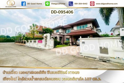 บ้านเดี่ยว เดอะมาสเตอร์พีซ ซีนเนอรีฮิลล์ หางดง เชียงใหม่ ใกล้สวนน้ำแกรนด์แคนยอน วอเตอร์พาร์ค-1