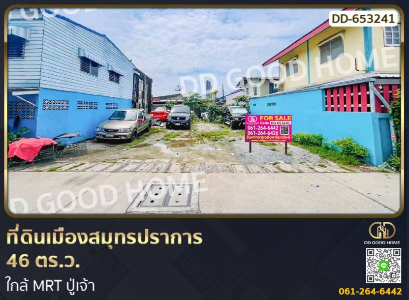 ที่ดินเมืองสมุทรปราการ 46 ตร.ว. ใกล้ MRT ปู่เจ้า-1