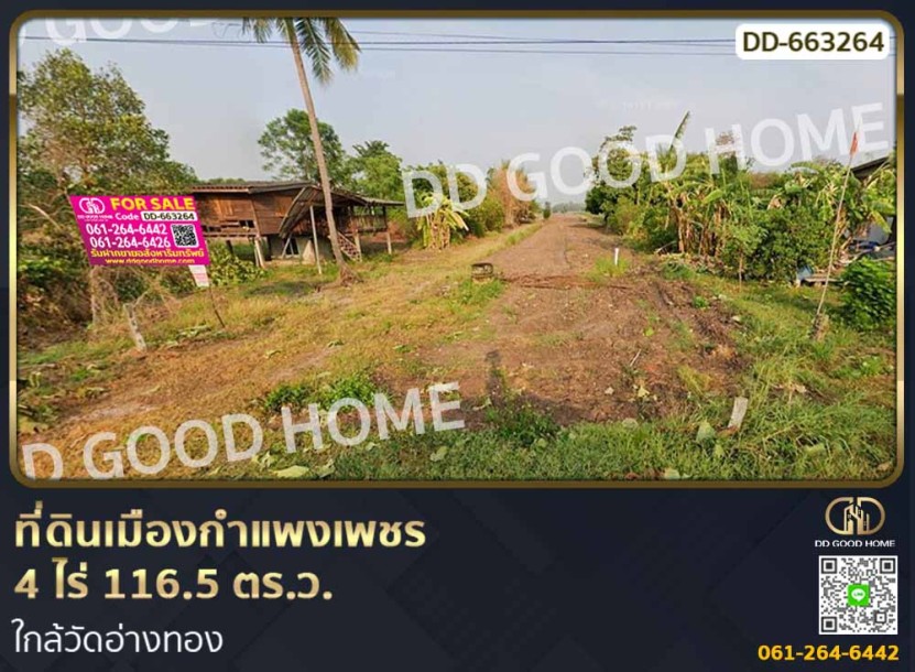 ที่ดินเมืองกำแพงเพชร 4 ไร่ 116.5 ตร.ว. ใกล้วัดอ่างทอง.-1