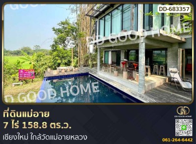 ที่ดินแม่อาย 7 ไร่ 158.8 ตร.ว. เชียงใหม่ ใกล้วัดแม่อายหลวง-1