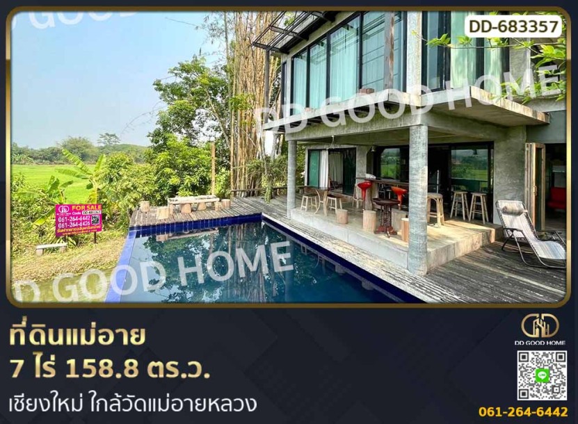 ที่ดินแม่อาย 7 ไร่ 158.8 ตร.ว. เชียงใหม่ ใกล้วัดแม่อายหลวง-1