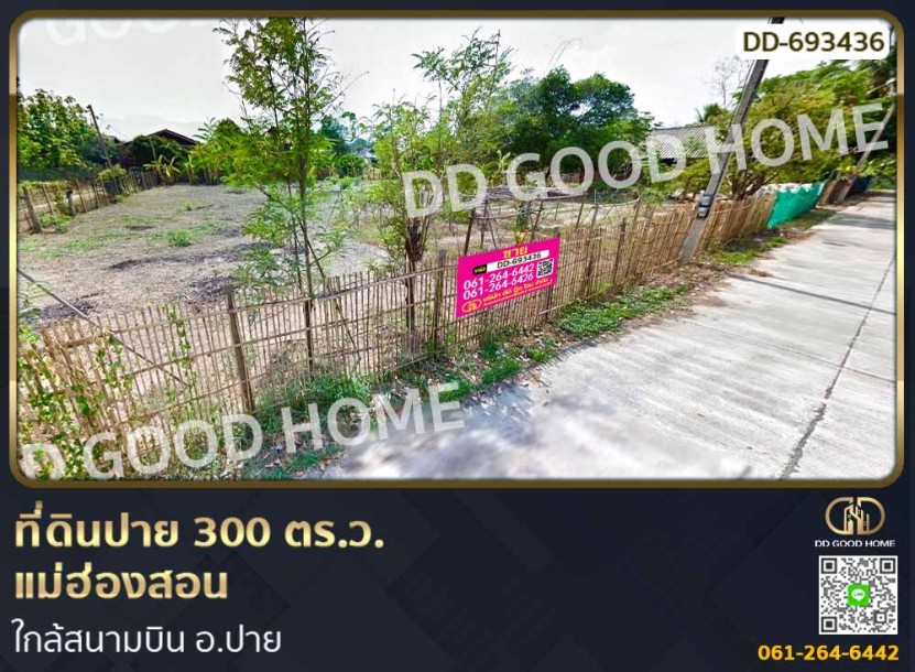 ที่ดินปาย 300 ตร.ว. แม่ฮ่องสอน ใกล้ ใกล้สนามบิน อ.ปาย-1