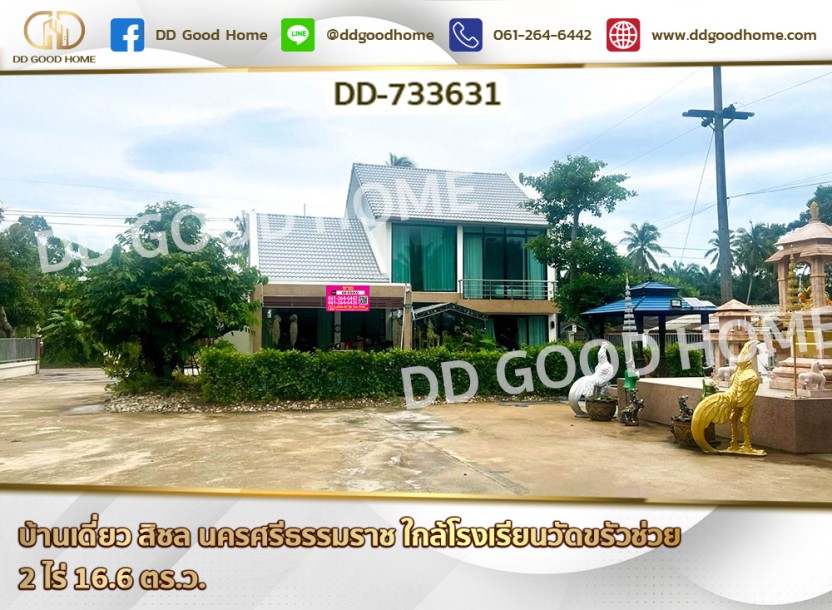 บ้านเดี่ยวพร้อมที่ดิน สิชล นครศรีธรรมราช ใกล้วัดเจดีย์ (ไอ้ไข่)-1